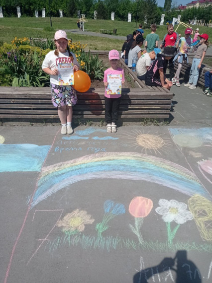 День защиты детей.