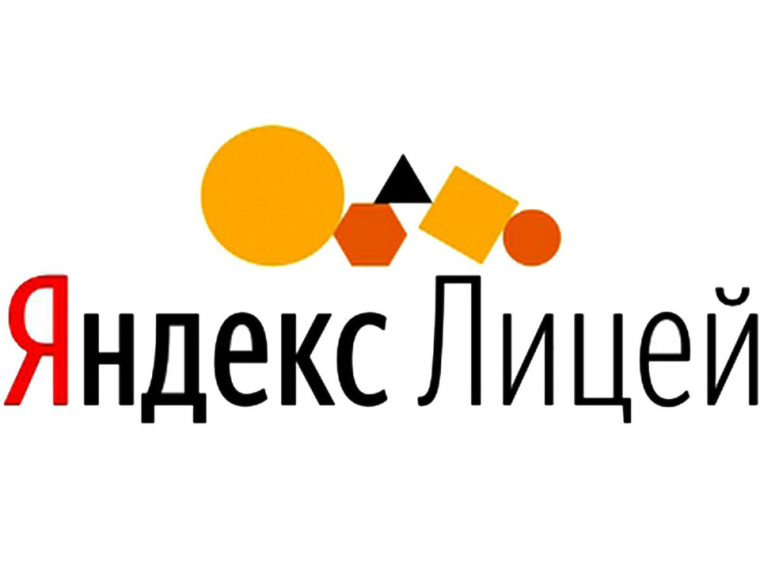 Яндекс Лицей. Путь в IT начинается здесь.